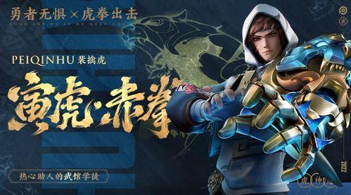 虎年王者爆料视频大全集,视频大全集深度解析  第2张